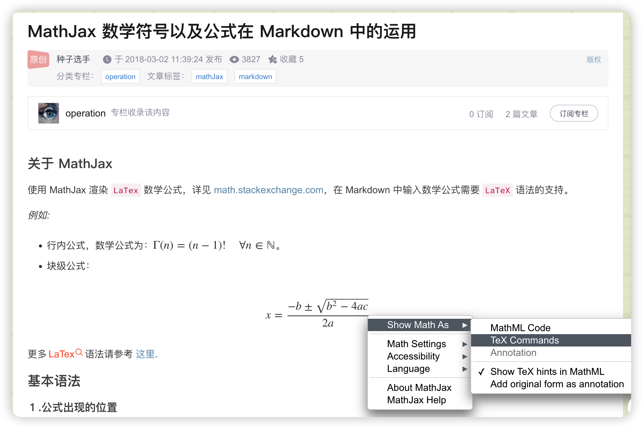 CSDN-ipynb-Show_Math_As-TeX_Commands